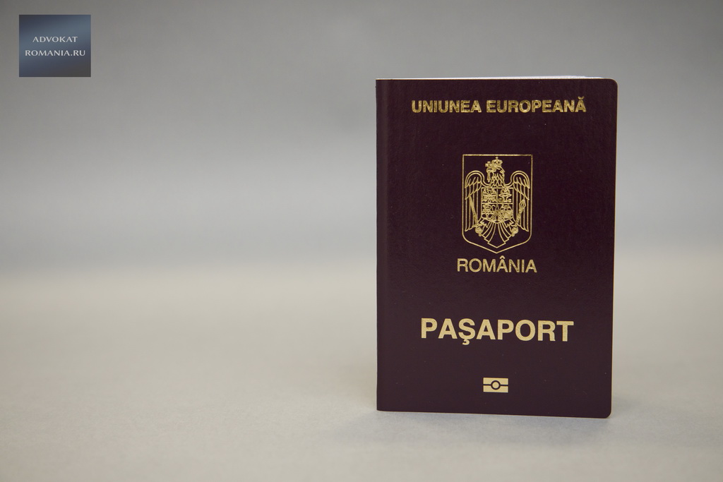 Если говорить кратко, гражданство Румынии, не имея на руках подлинных документов, которые бы подтверждали, что у заявителя имеются корни этой страны, больше не получится