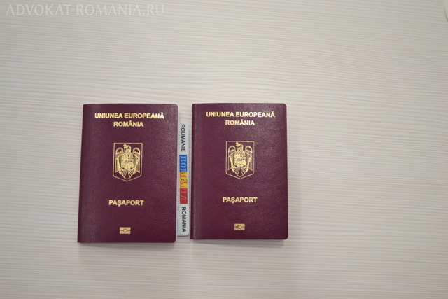 Список документов для получения гражданства Румынии.При регистрации заявления о восстановлении румынского гражданства в ANC или в его территориальных отделениях, заявители должны представить документ, подтверждающий право