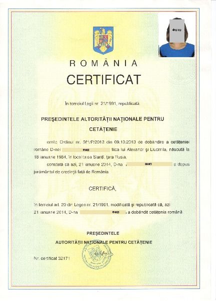 Сертификат гражданства Румынии